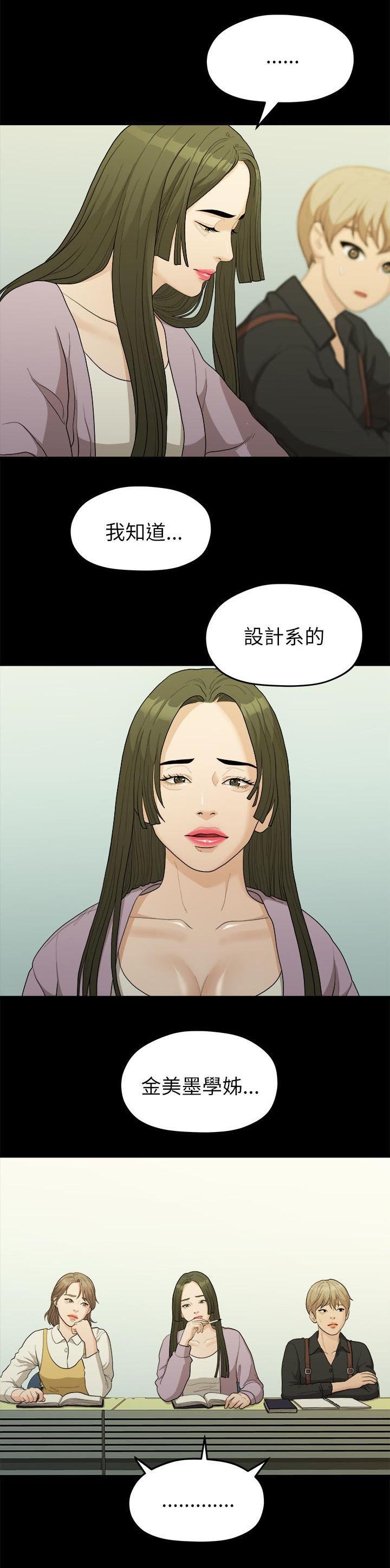 第30章：被看到了