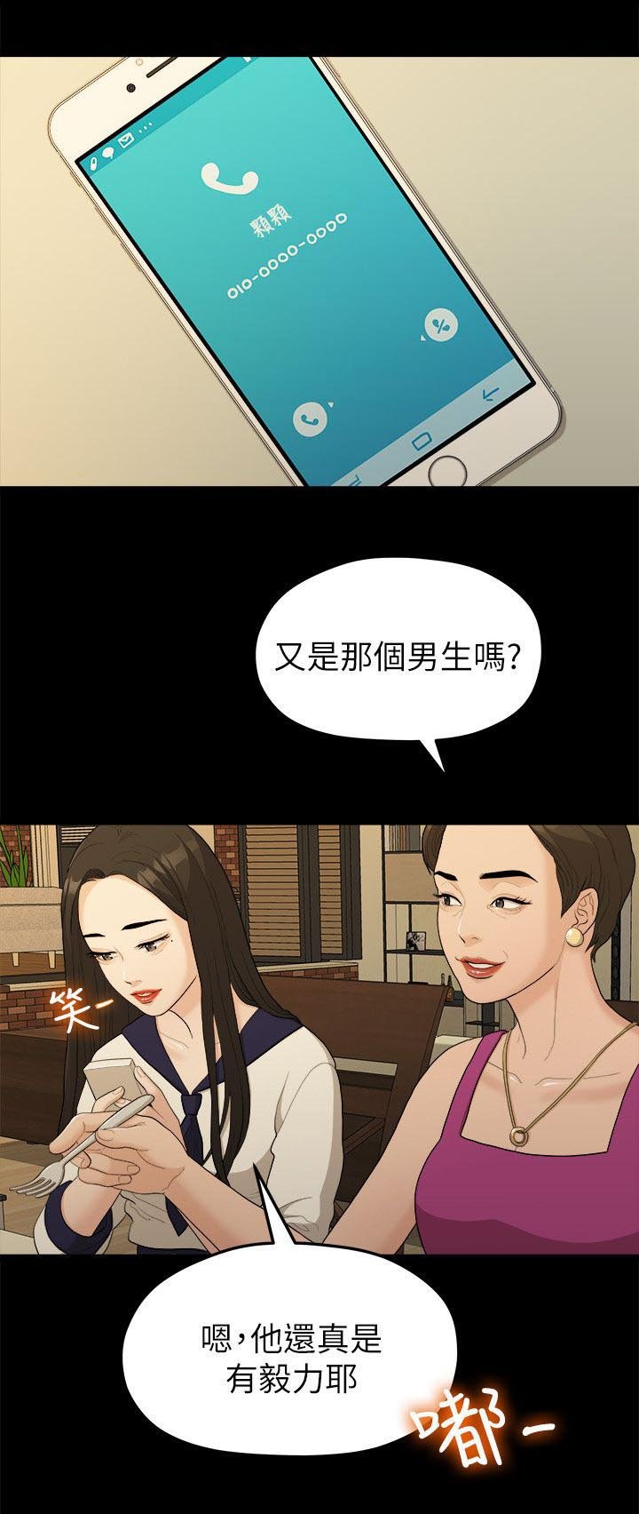 第31章：家变