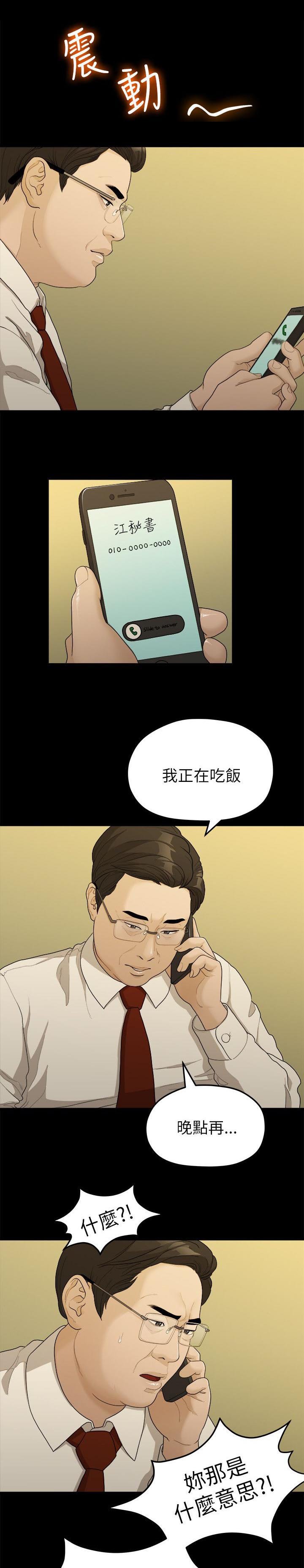 第31章：家变
