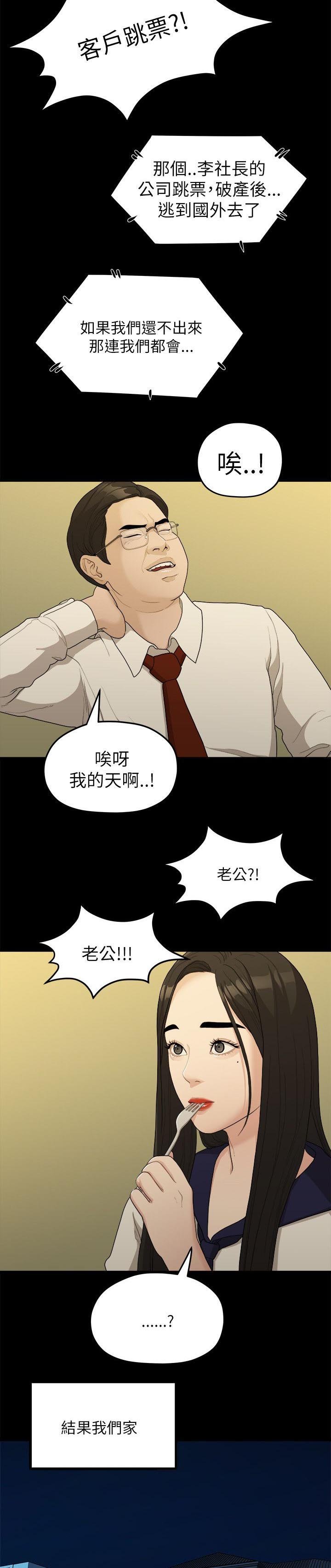 第31章：家变