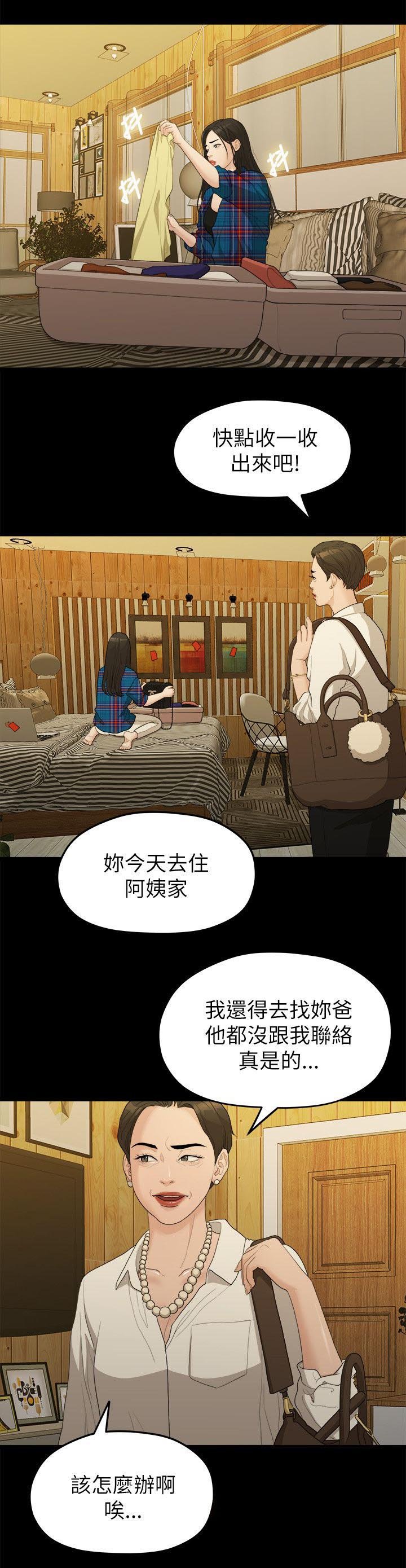 第31章：家变