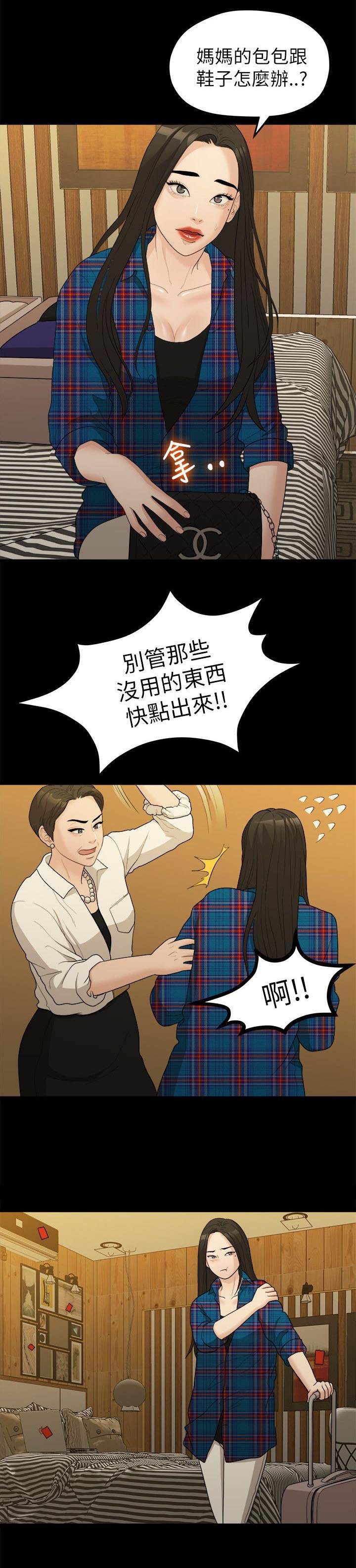 第31章：家变