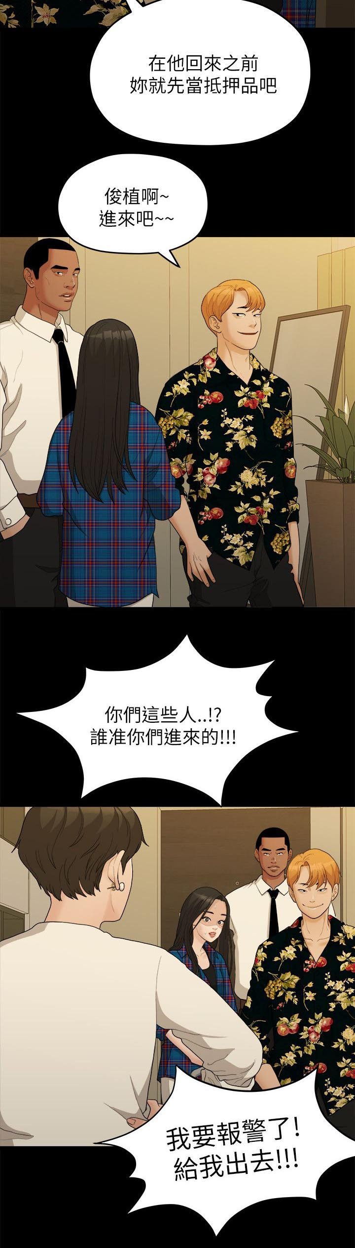 第31章：家变
