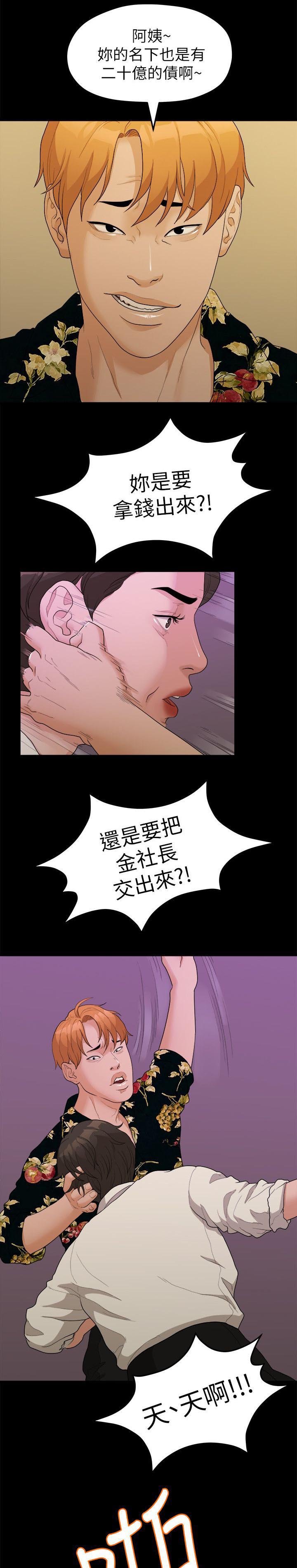 第31章：家变