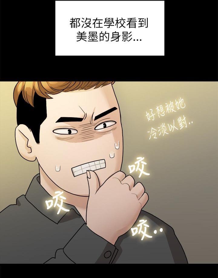 第32章：出事了