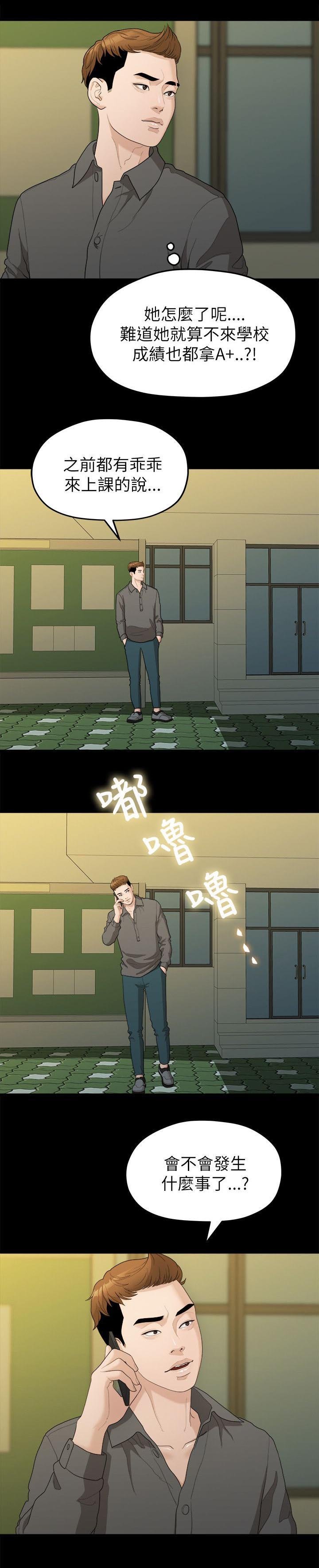 第32章：出事了