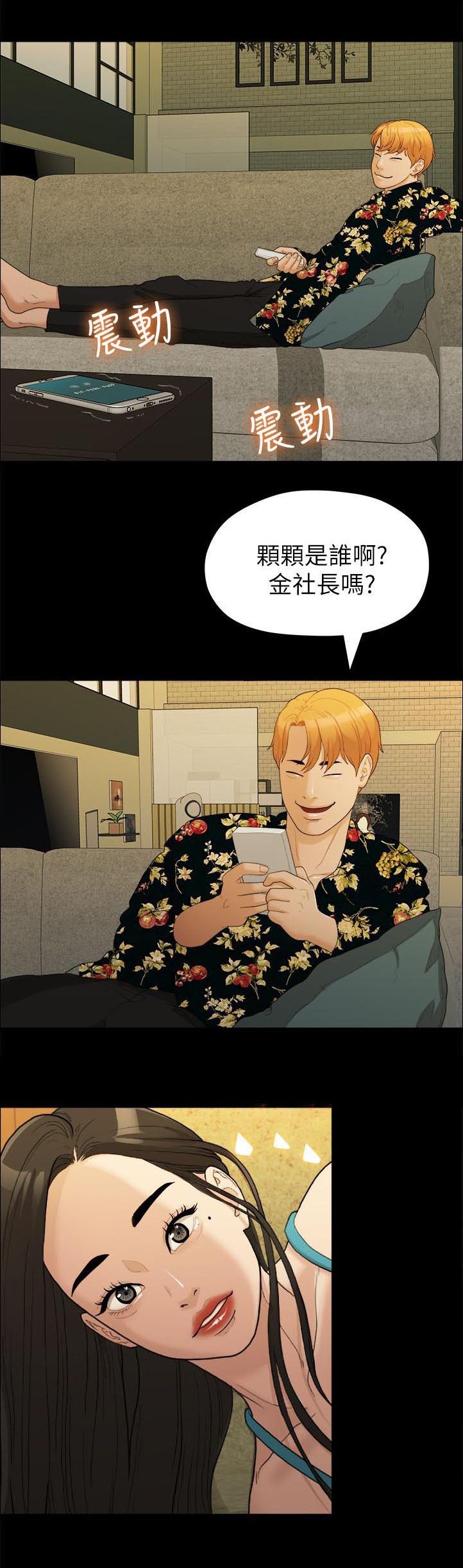 第32章：出事了