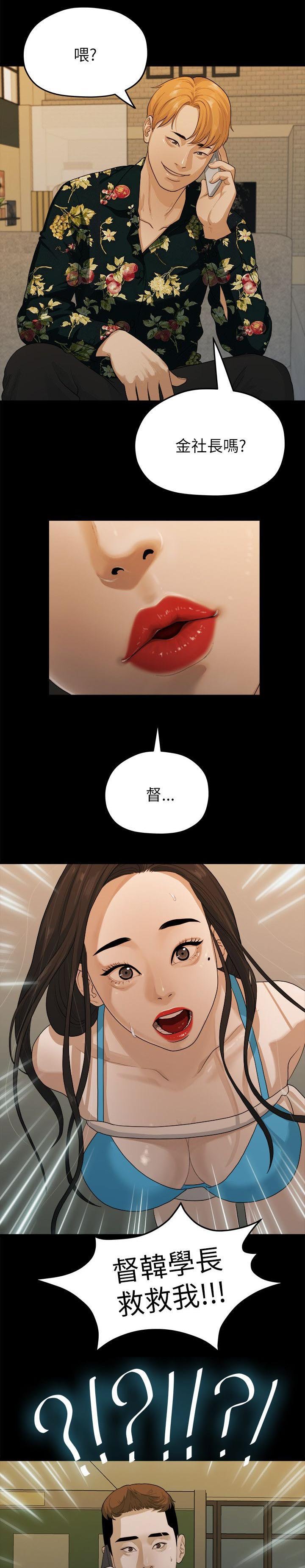 第32章：出事了