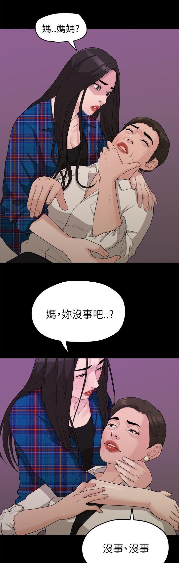 第32章：出事了