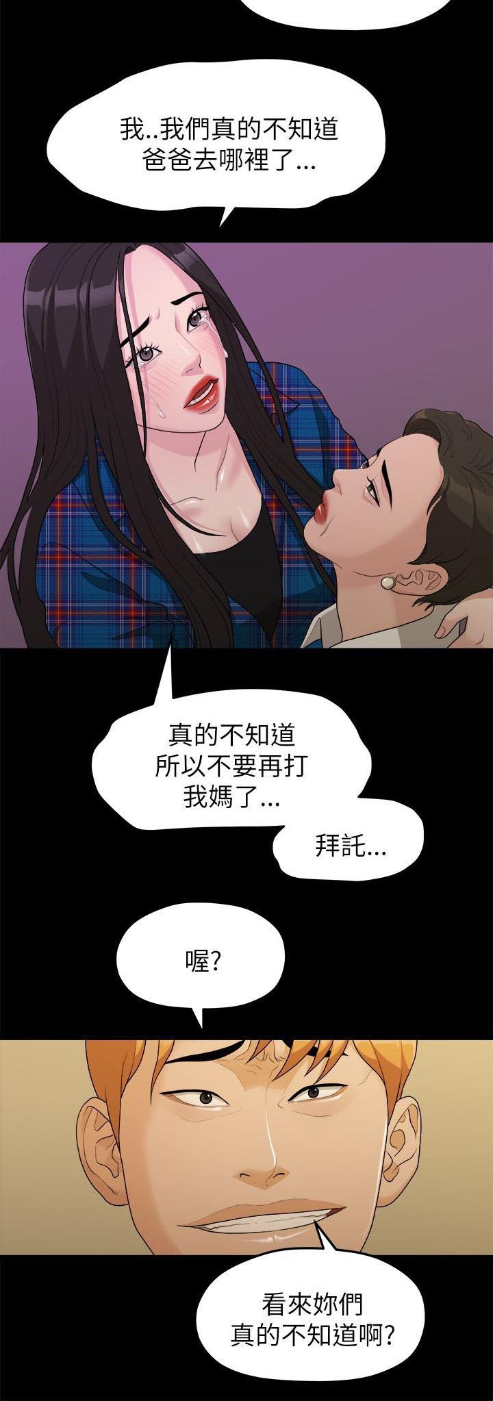 第32章：出事了