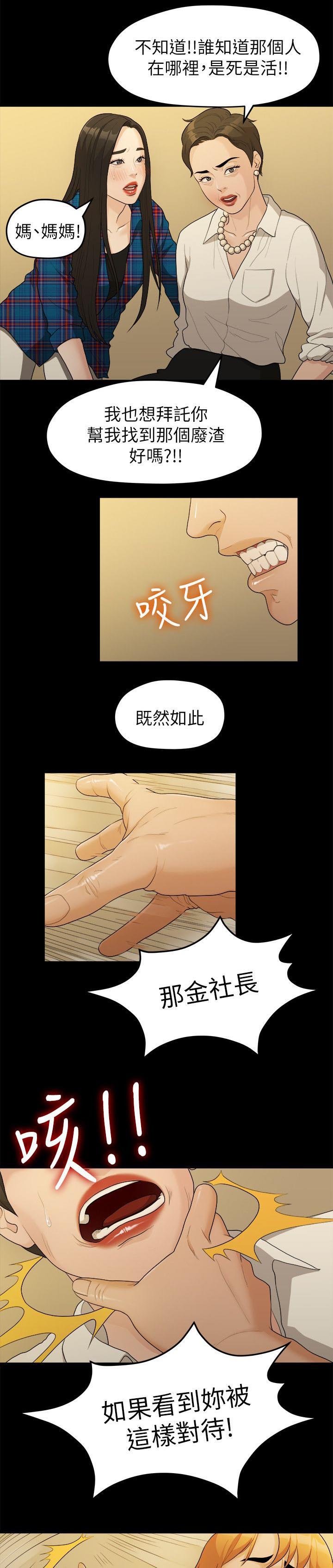 第32章：出事了