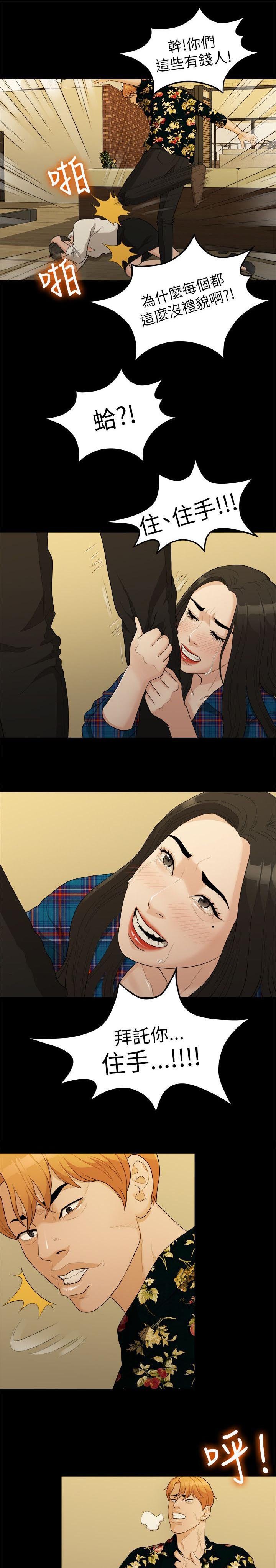 第32章：出事了