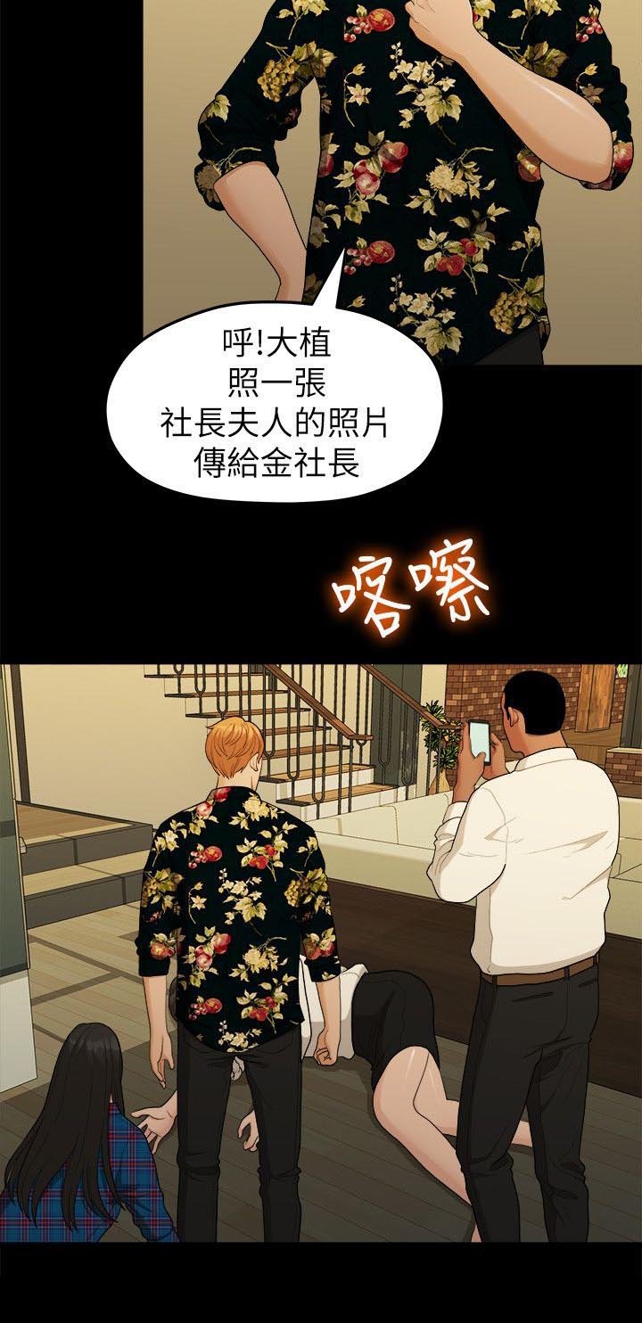 第32章：出事了