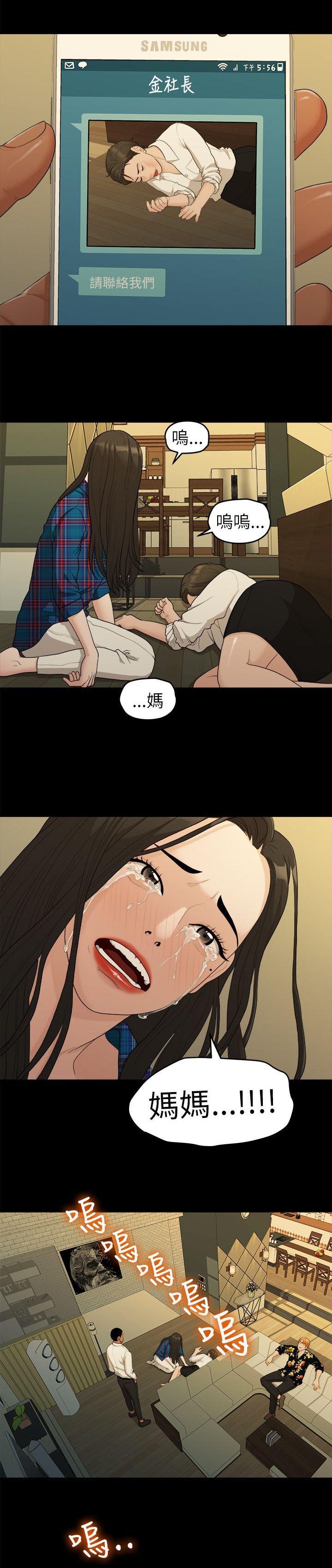 第33章：绑架