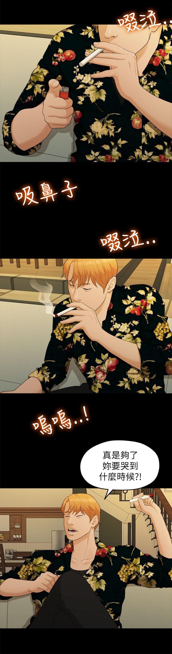 第33章：绑架
