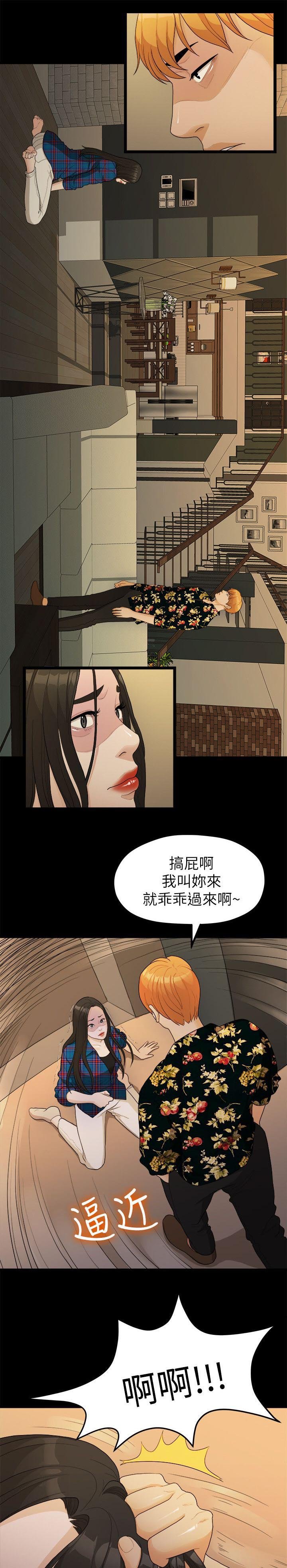 第33章：绑架