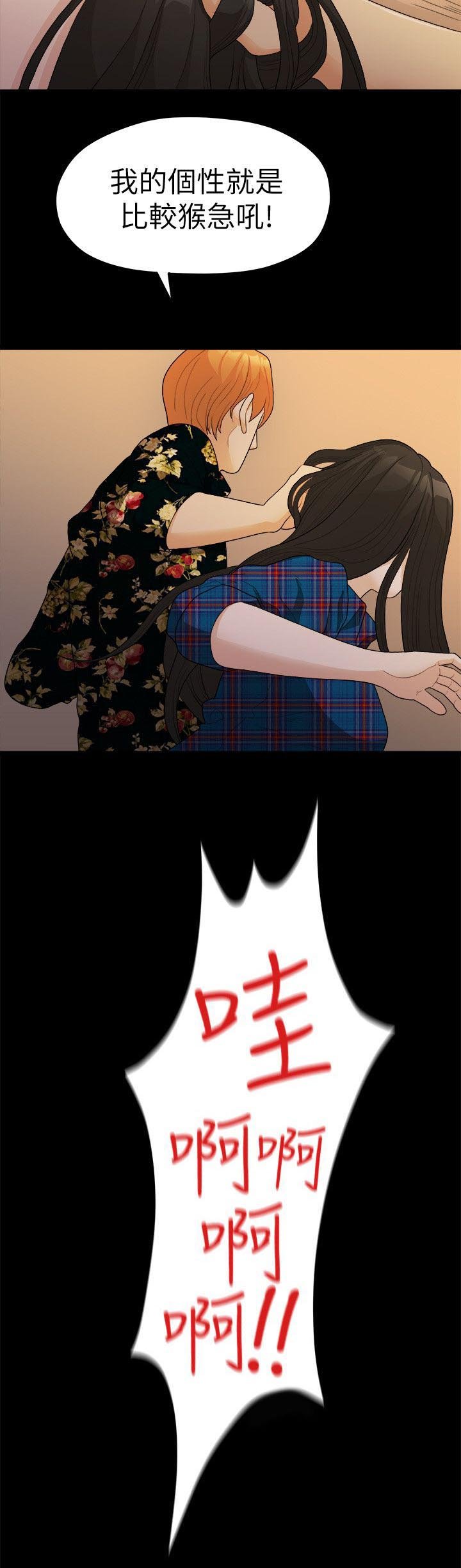第33章：绑架