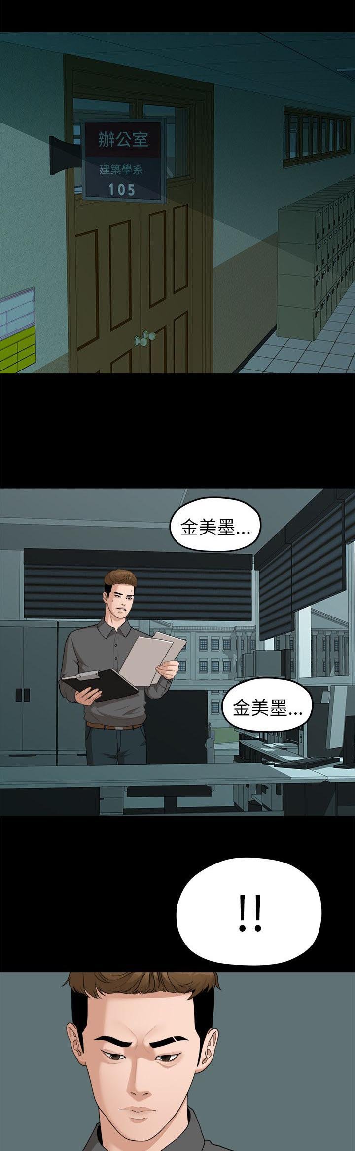 第33章：绑架