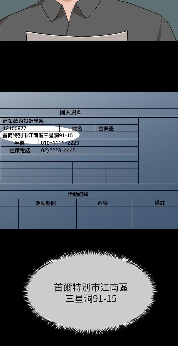 第33章：绑架