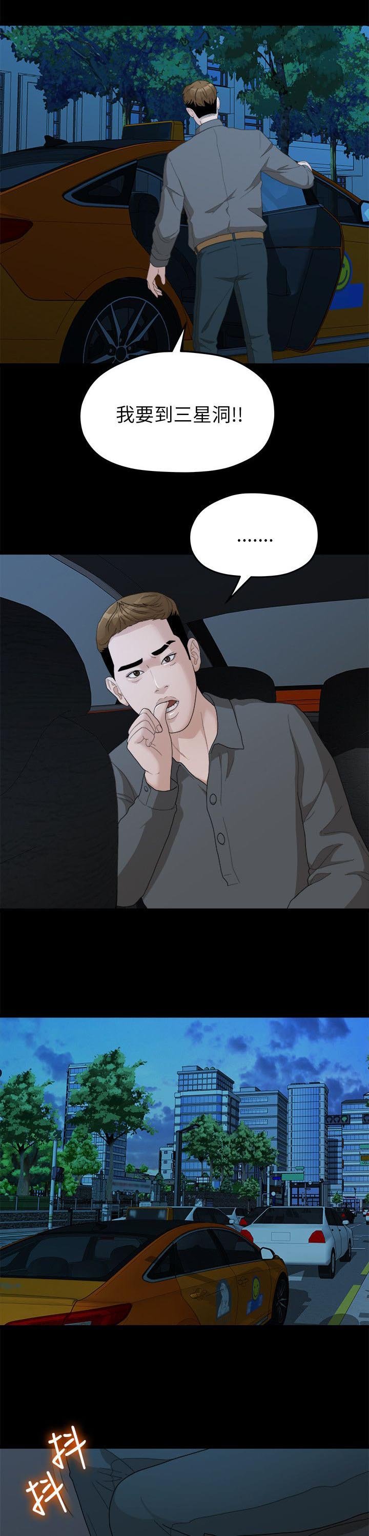 第33章：绑架