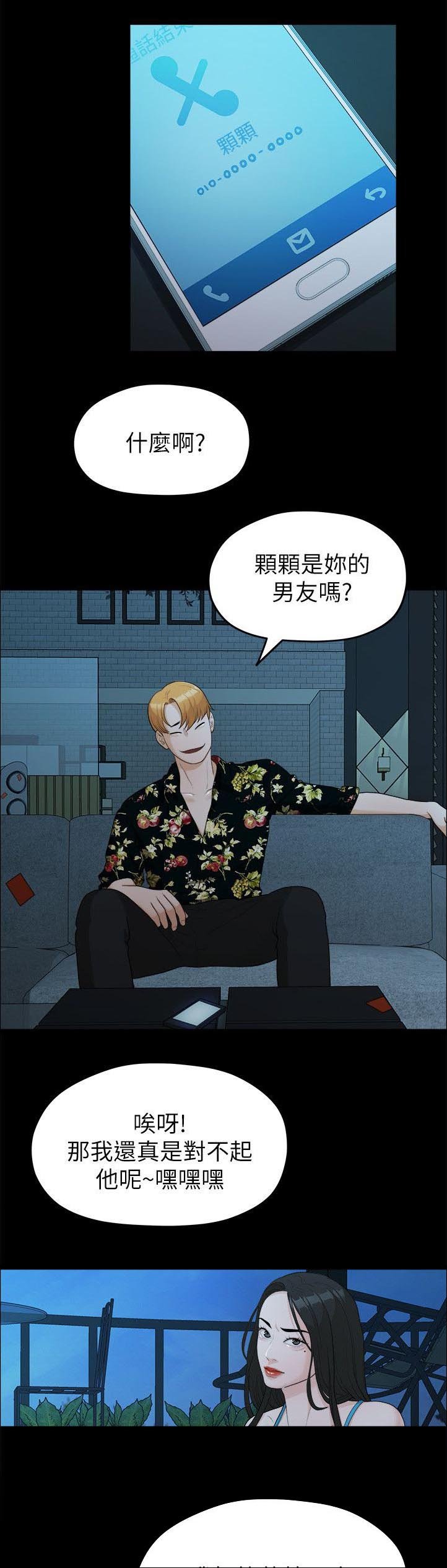第33章：绑架