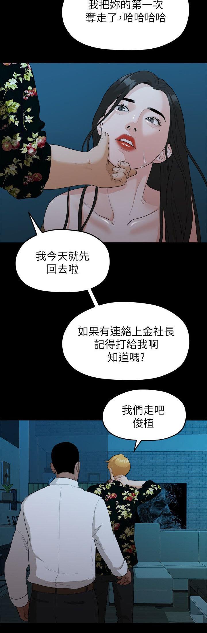 第33章：绑架