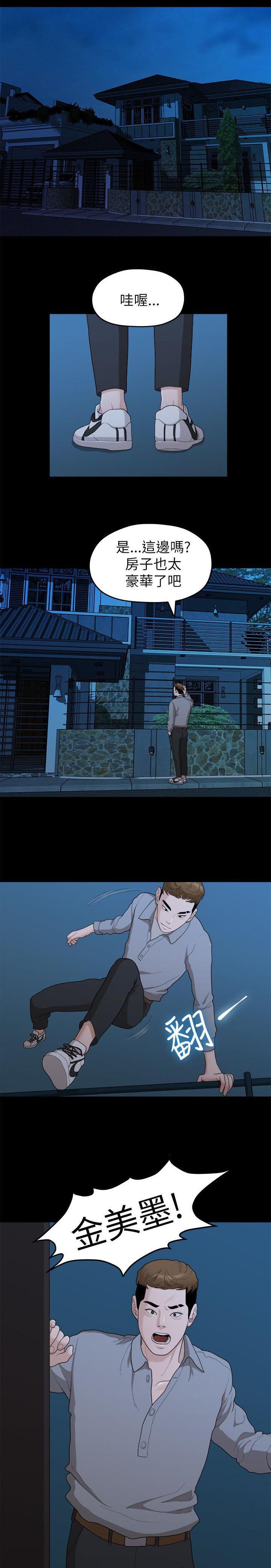 第34章：还债