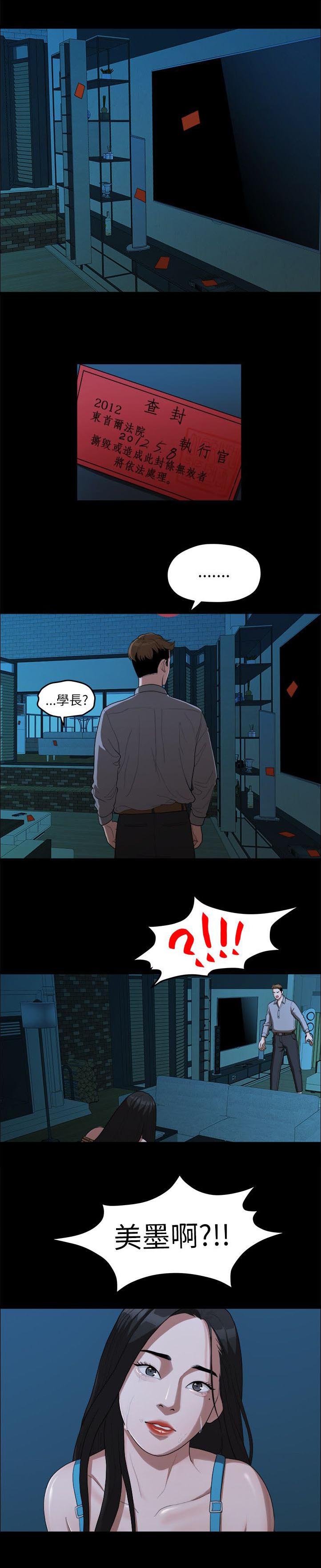 第34章：还债