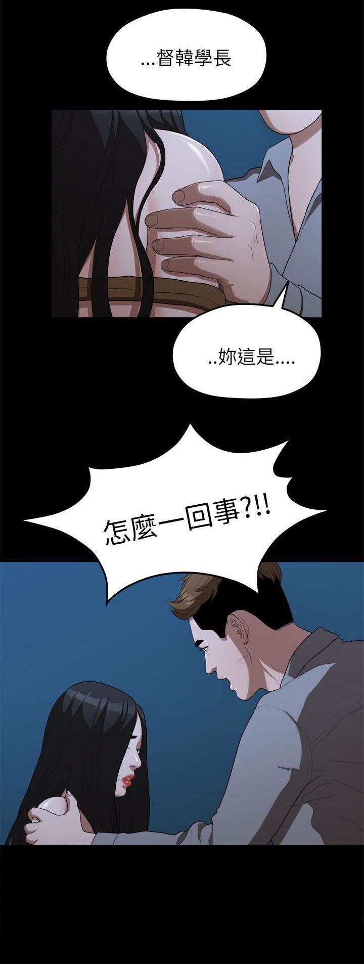 第34章：还债