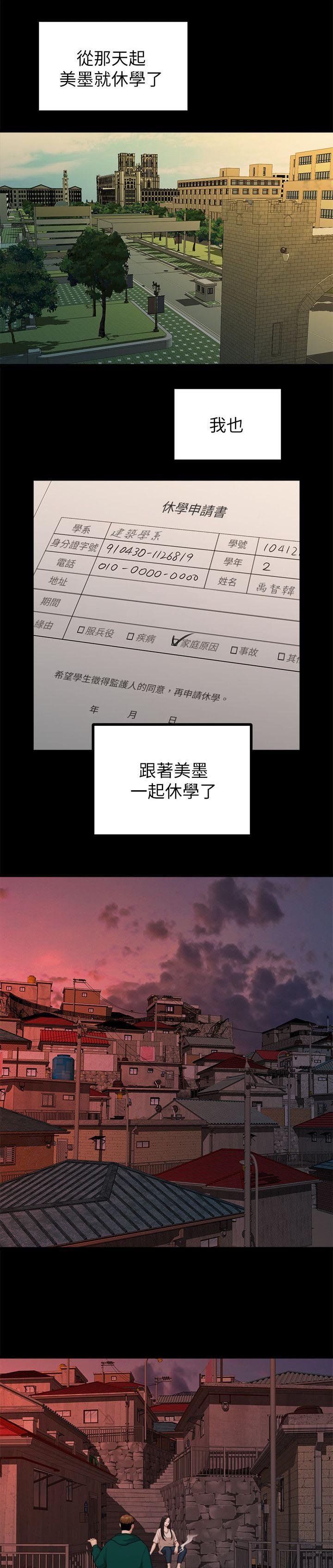 第34章：还债