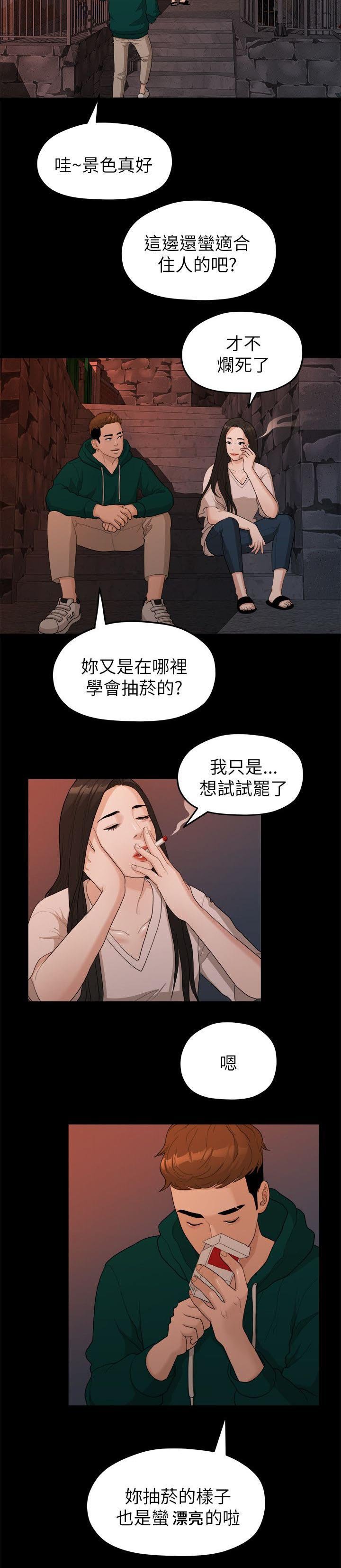 第34章：还债