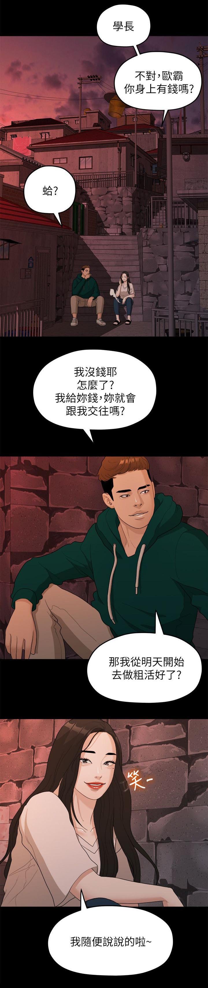 第34章：还债