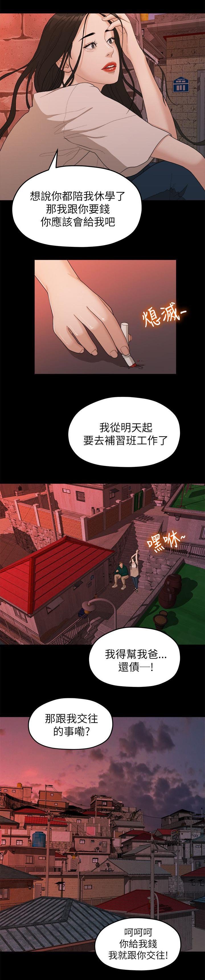 第34章：还债