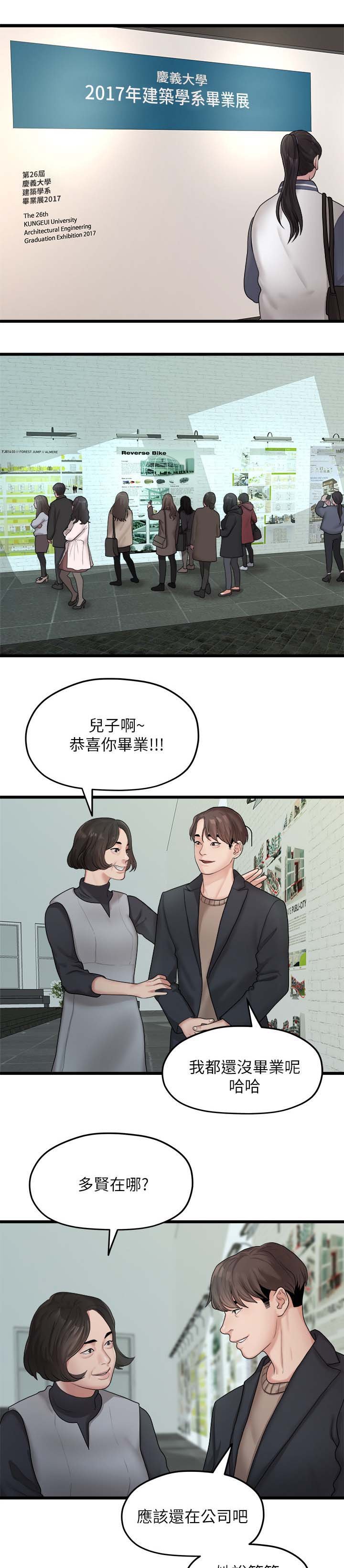 第35章：我们分手吧