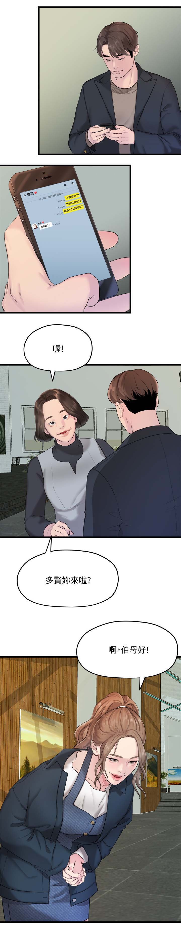 第35章：我们分手吧