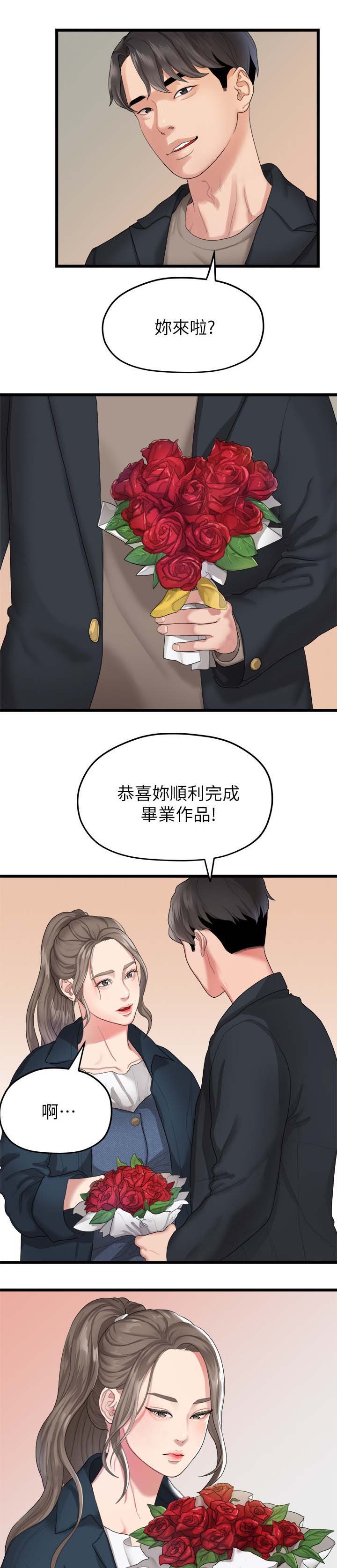 第35章：我们分手吧