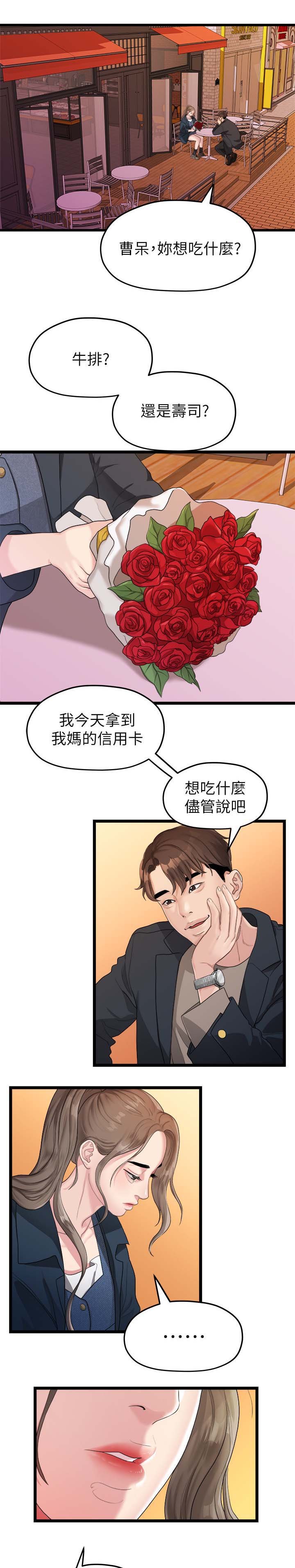 第35章：我们分手吧