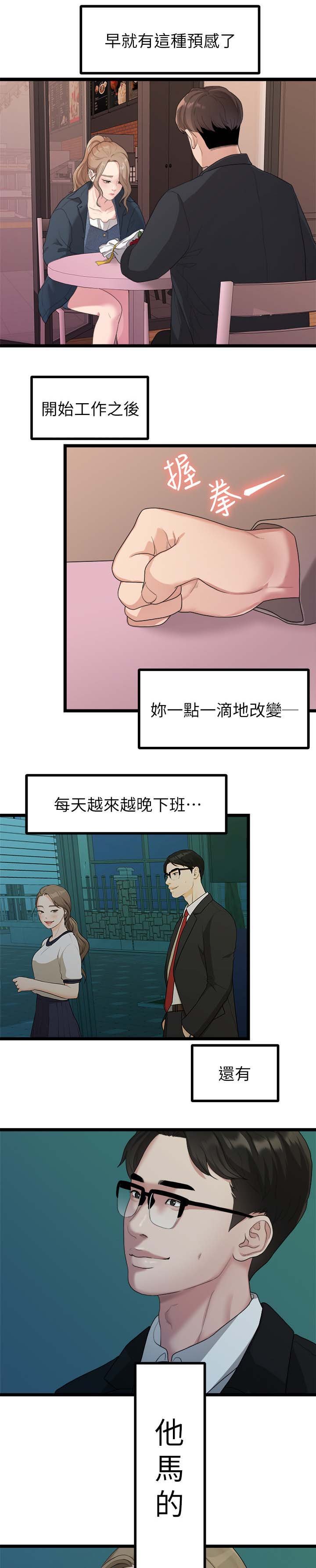 第35章：我们分手吧