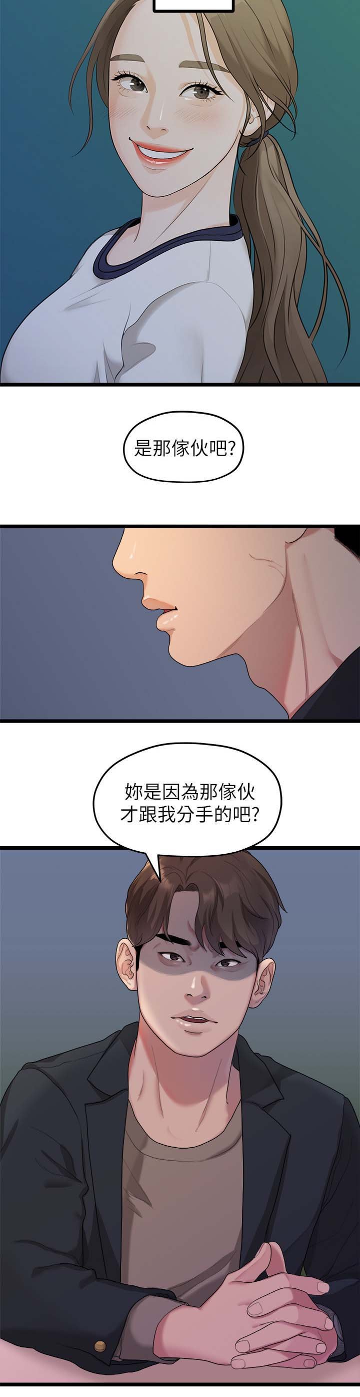 第35章：我们分手吧