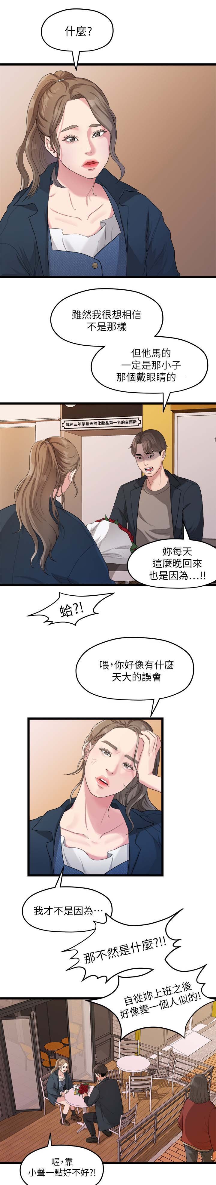第36章：我不喜欢你了