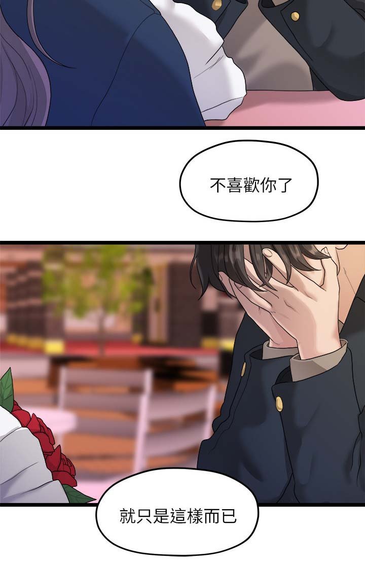第36章：我不喜欢你了