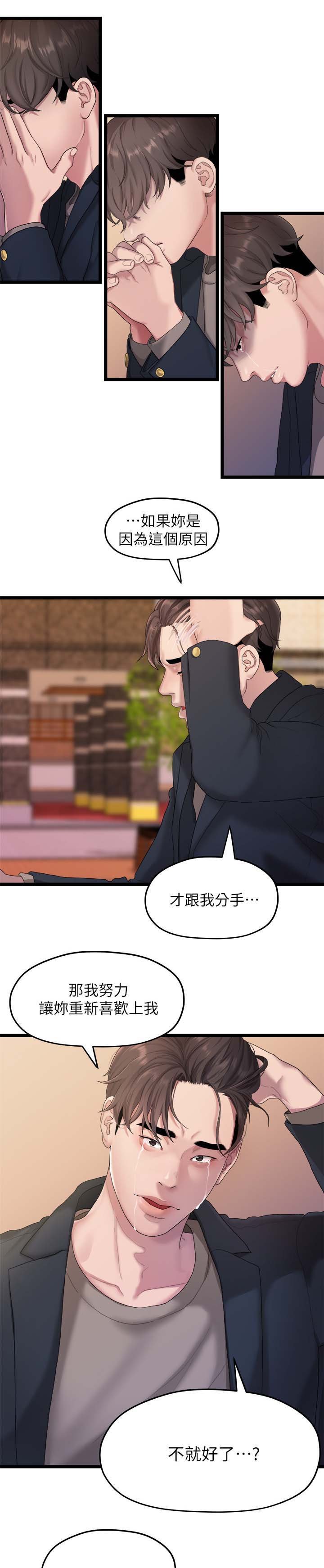 第36章：我不喜欢你了