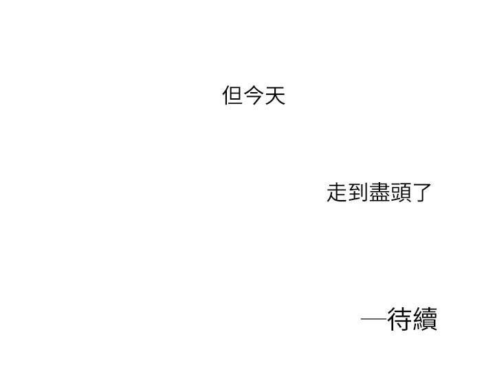 第36章：我不喜欢你了