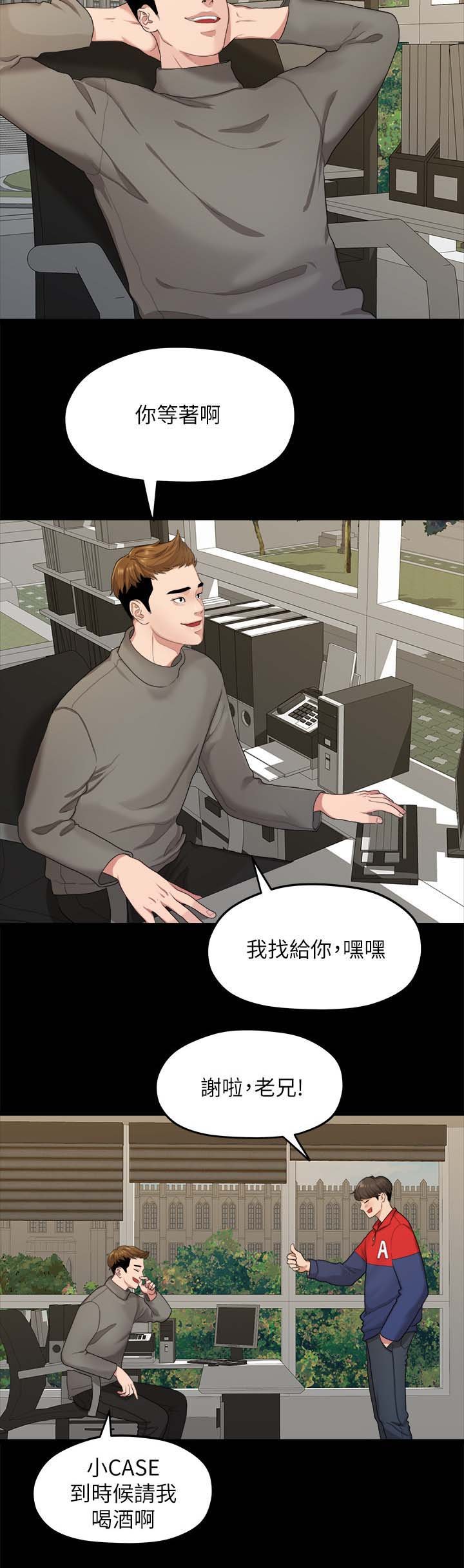 第37章：二十岁的时光