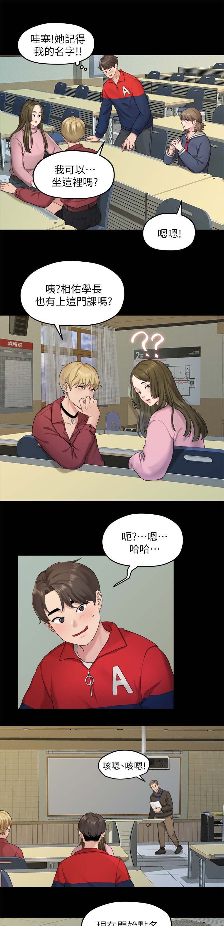 第38章：心动