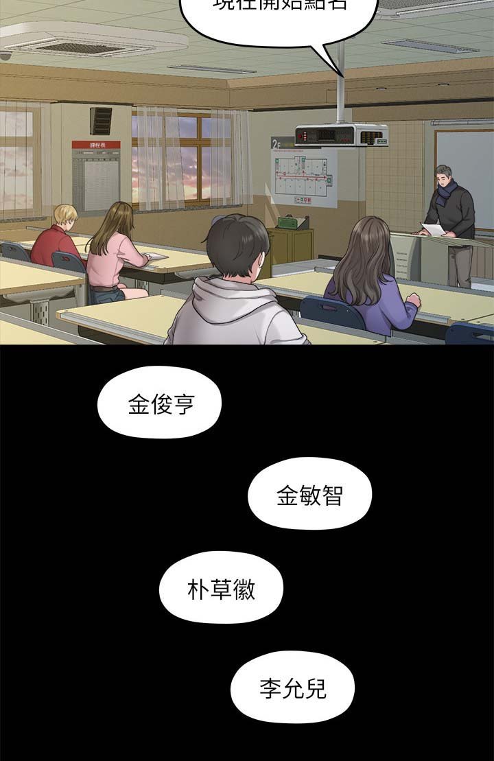 第38章：心动