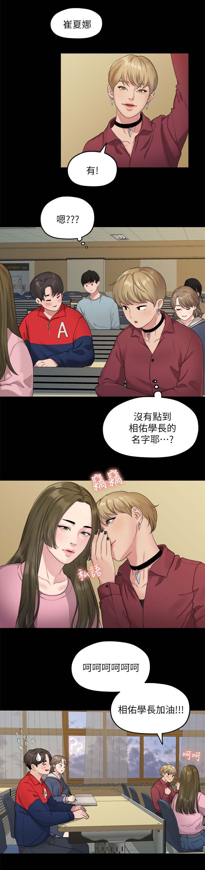 第38章：心动