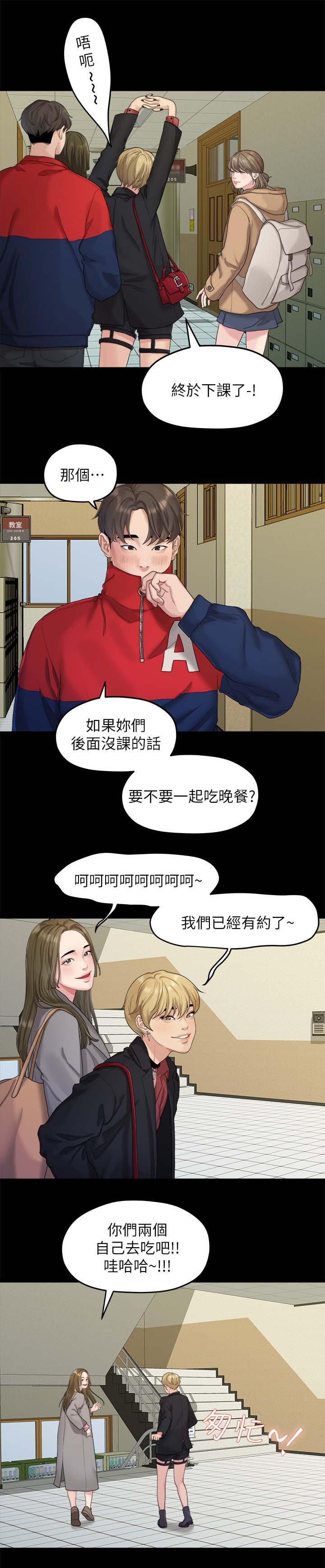 第38章：心动