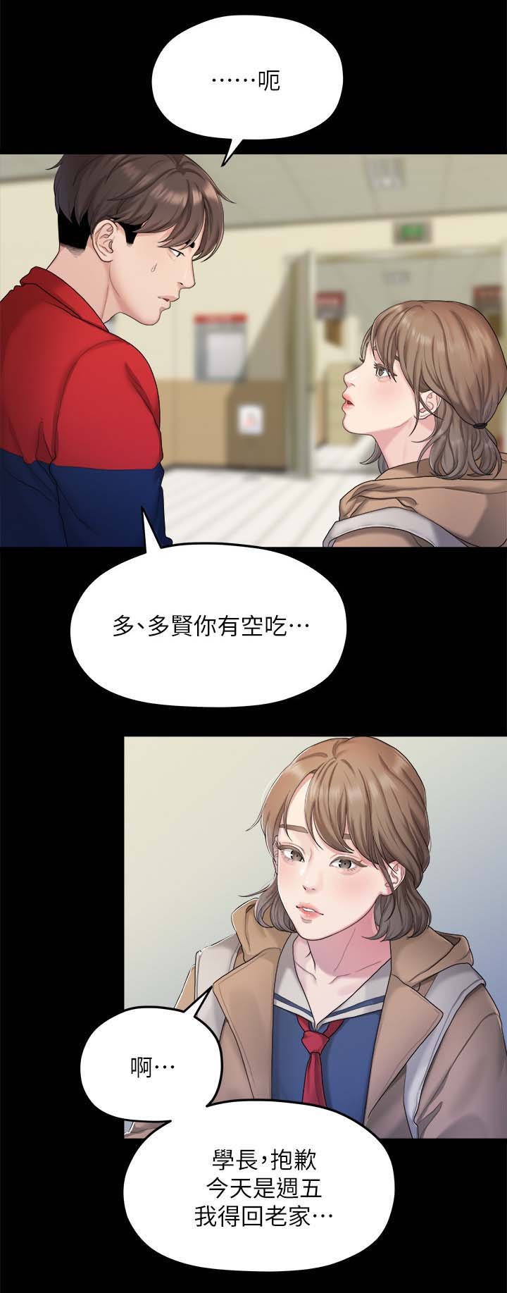 第38章：心动