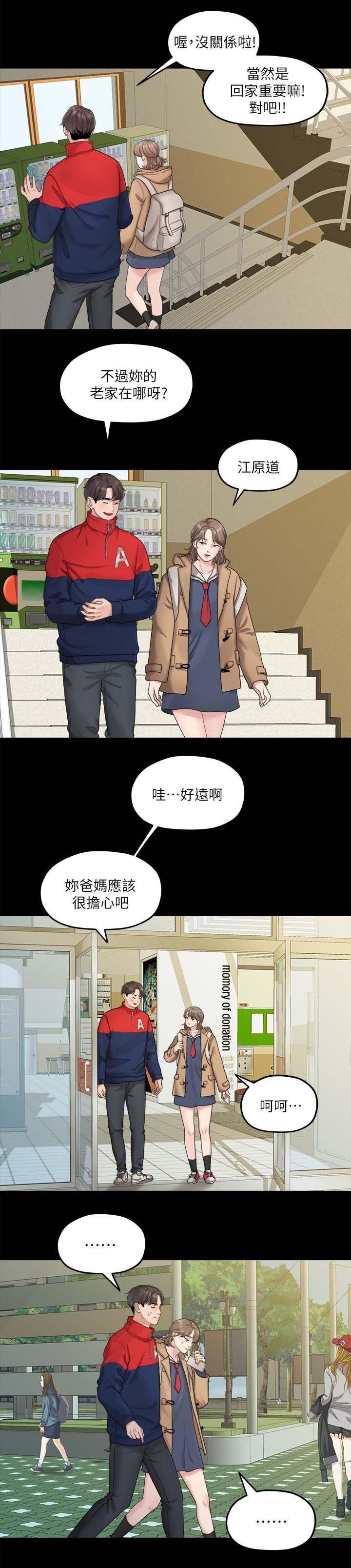 第38章：心动